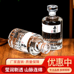高颜値酒瓶白瓶空瓶密封家庭用自製一斤入ガラス入酒容器ギフトボックス