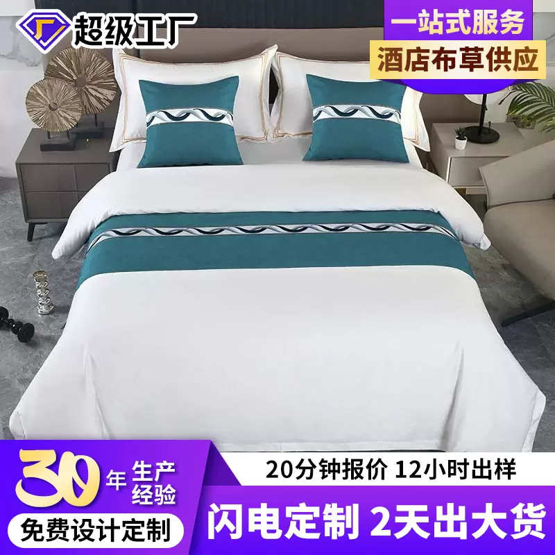 2025新款酒店宾馆配套床上用品仿亚麻织带贴条床尾巾床旗抱