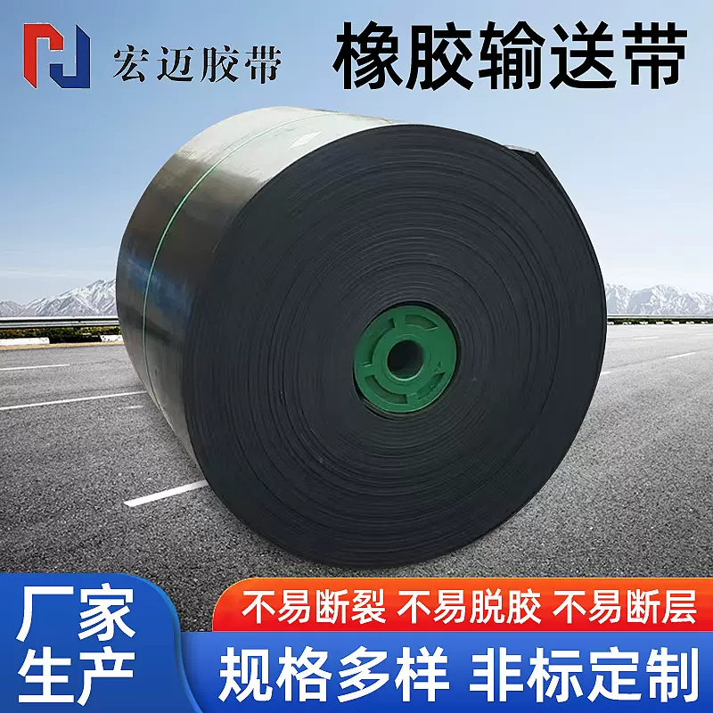 耐高温橡胶尼龙输送带矿用工业传送带防滑耐磨环形矿山专用输送机