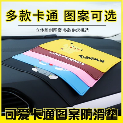 Factory Direct car cute cartoon | Anti-slip mat