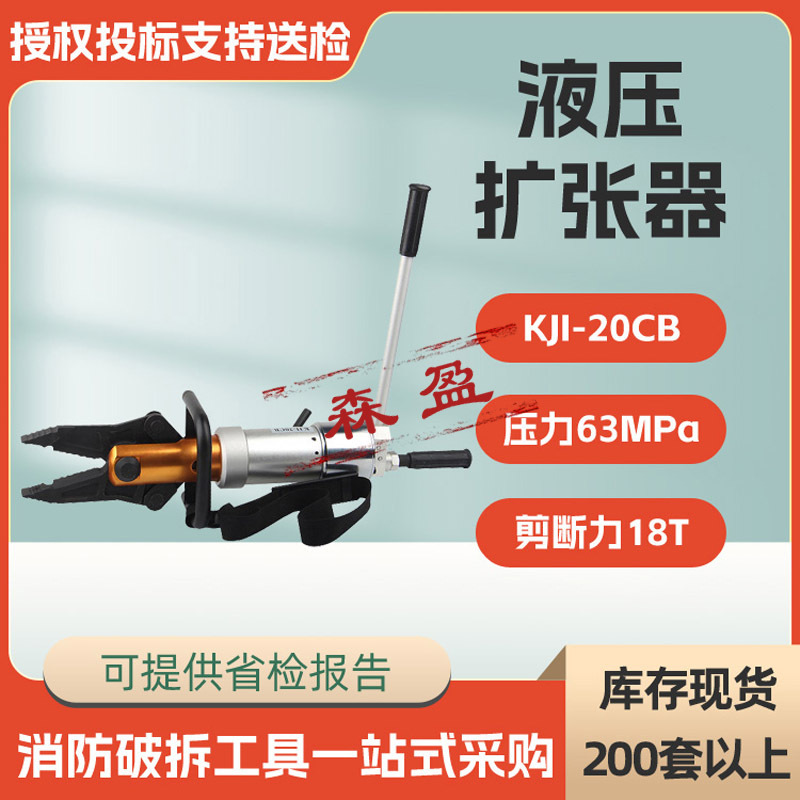 便携式多功能手动万向剪扩钳KJI-20CB液压剪切器万向旋转刀头