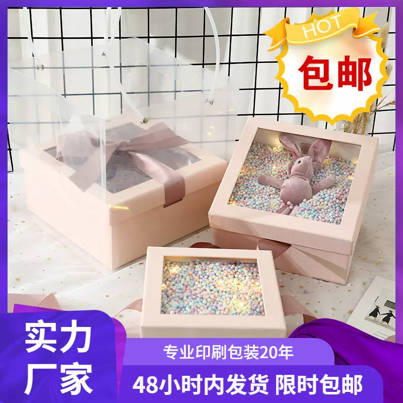 妇女节透明天窗PVC礼盒空结婚伴手礼盒生日礼物物品包装盒子定.制