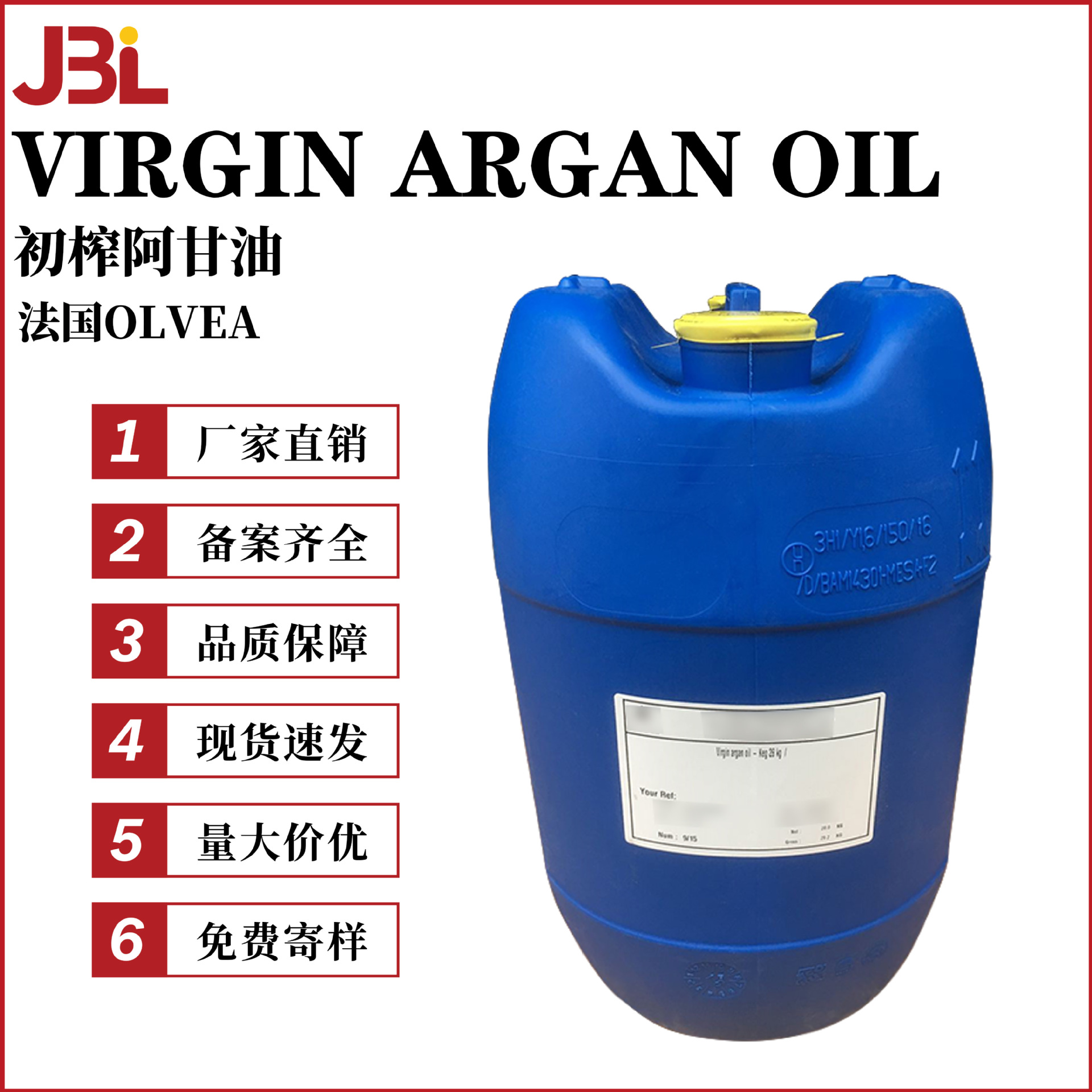 法国OLVEA VIRGIN ARGAN OIL 坚果油 刺阿干树仁油 初榨阿甘油