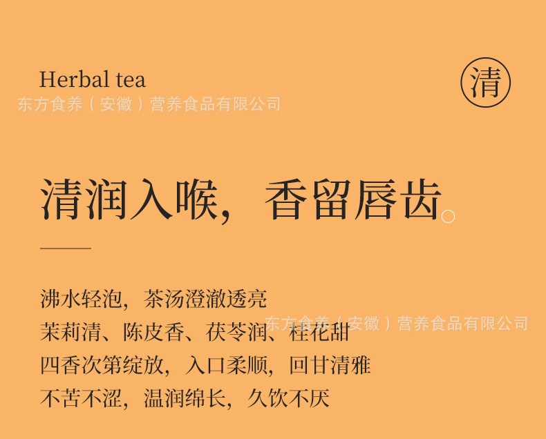 Jasmine Chenpi Poria Herbal Tea 30g Small Can Caffeine Free Floral Blend Hot Brew quality and texture