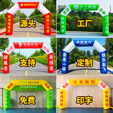 开业气模方形彩虹门充气赛事拱门阿水汉堡店庆典广告活动源头工厂