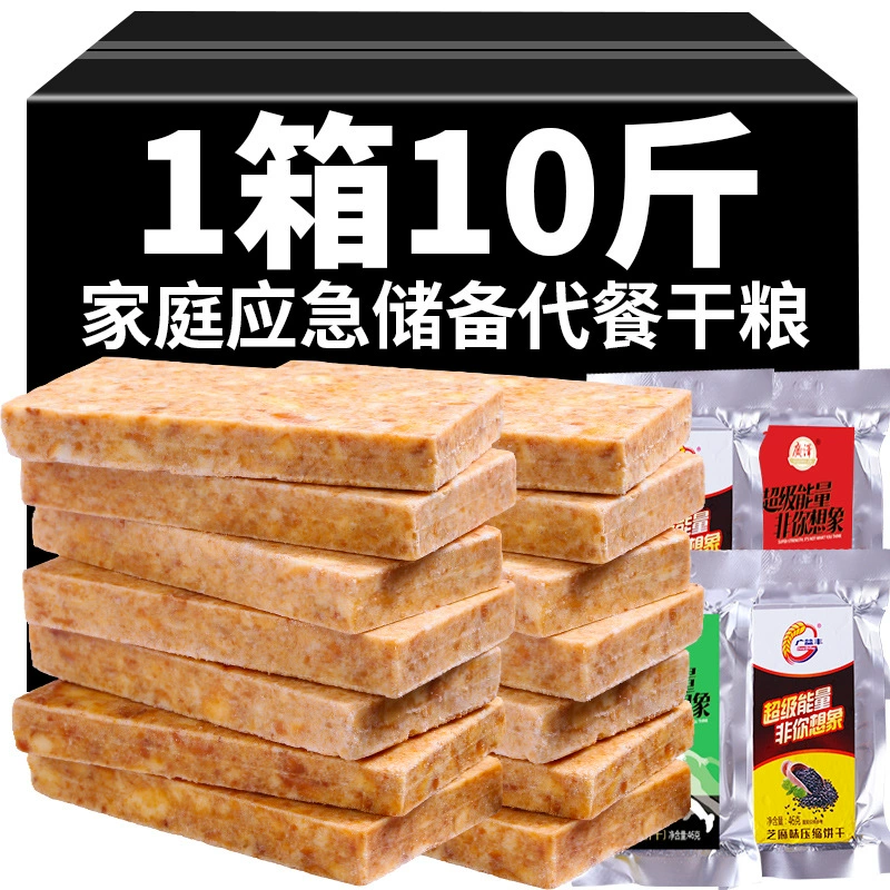 10 кг сжатого печенья закуски