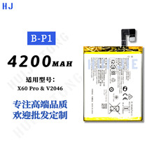 适用于VIVO X60 Pro大容量内置4200mah手机电池B-P1工厂批发外贸
