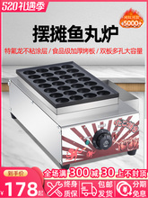 章魚燒小丸子機器商用擺攤蝦扯烤蛋機單雙板烤盤電熱煤燃氣魚丸爐