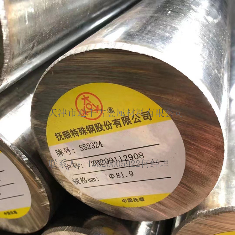 现货销售0Cr26Ni5Mo2 06Cr26Ni4Mo2双相不锈钢 锻件 不锈钢棒