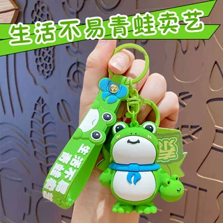 卡通可爱青蛙卖崽钥匙扣创意情侣车钥匙链包包挂件小礼物礼品批发