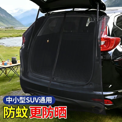 vehicle trunk anti-mosquito screen, strong: Automobile anti-insect net