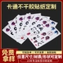 定制涂鸦卡通可爱贴纸