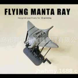 蝙蝠造型飞行器模型 拼装支架摆件 Manta Ray Aircraft Model
