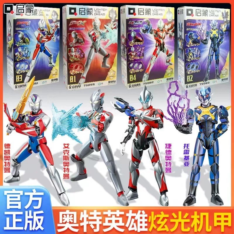 Wonderful Ultraman Sound and Light Hero Glowing Mecha Assembly Building Blocks Mecha Figure Jett Educational Toy for Boys