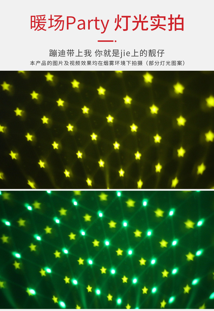 星星派对灯_12.jpg