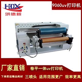 喷墨打印机;数码印刷机;打印机配件