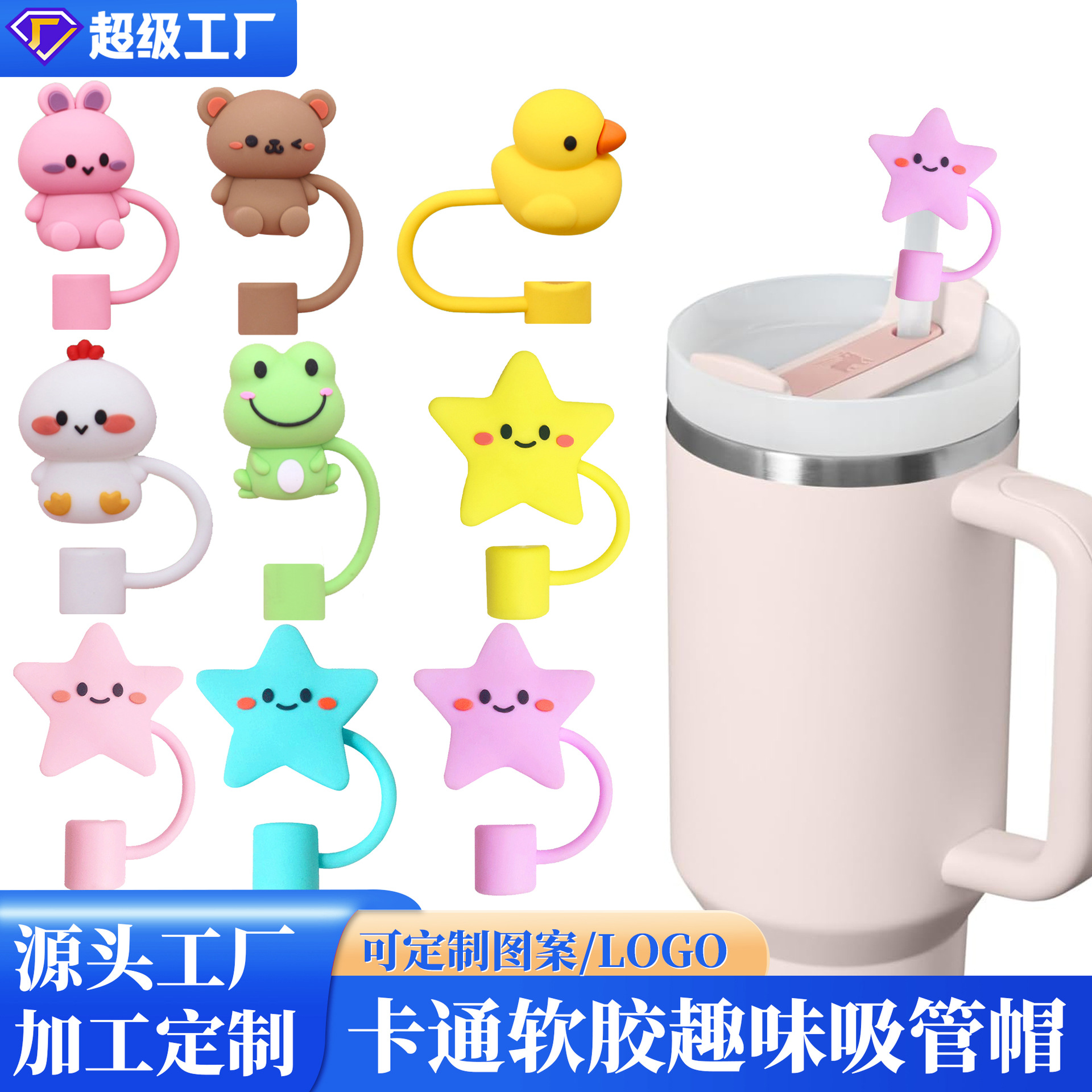 Nueva tapa de paja de gran diámetro 10mm de pegamento flexible tapa de paja Linda diversión muñeca dibujos animados paja cubierta protectora al por mayor