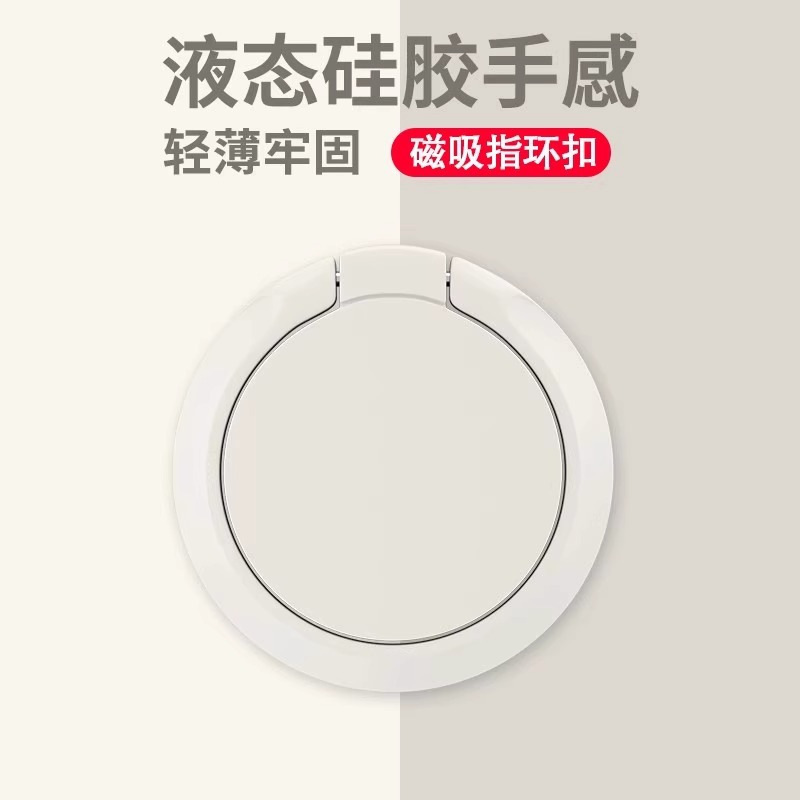 Liquid Ring Buckle Ring Holder Ultra-Thin Desktop Car Magnetic Suction Suitable for Apple Android Mobile Phone Paint Ring