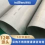 内外耐高压sus304sus316不锈钢管