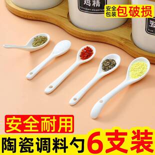 控盐勺2g1g陶瓷咖啡勺调料小勺子克数婴儿勺家用调味勺厨房盐佐料-阿里巴巴