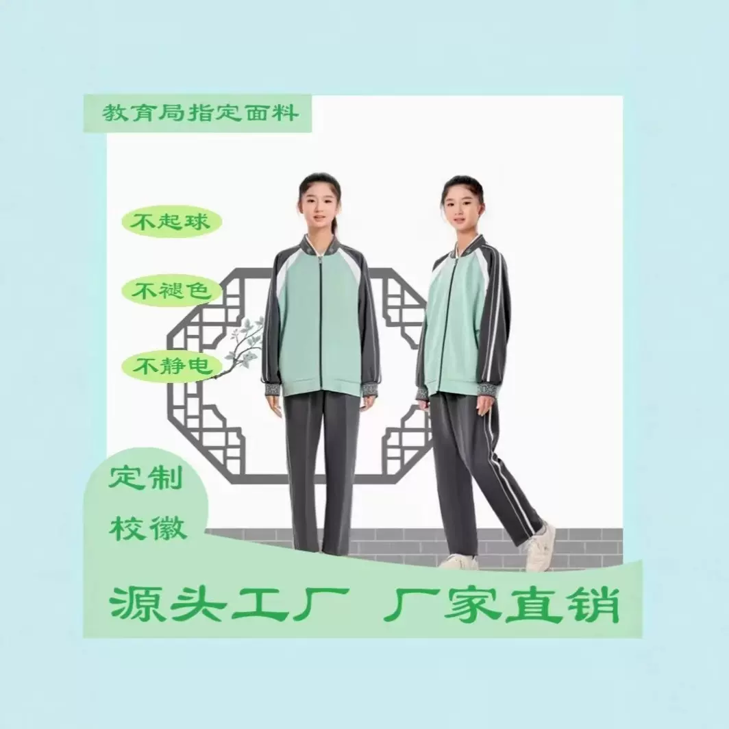 江西省赣州市统一新款校服高中生班服中小学生运动服春夏秋款校服