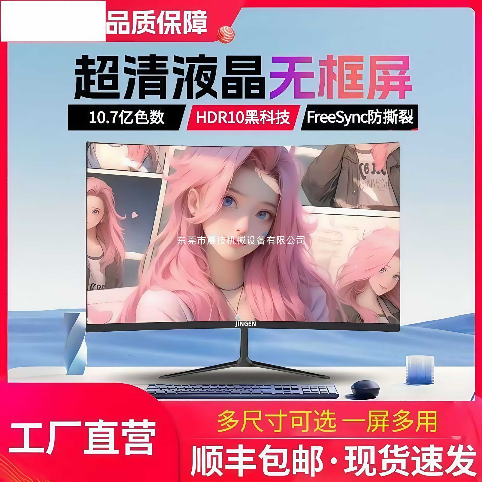 Computer Monitor 24inch Curved Borderless 32-Inch 4K60Hz Built-In Audio 27-Inch 2K165Hz