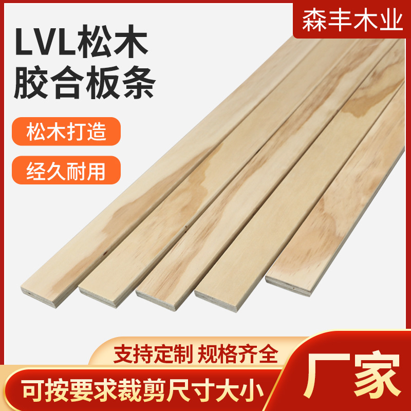 Lvl Pine Plywood Strip Packaging Box Foot Pier Wood Strip 3mm 5mm Keel Support Frame Solid Wood Long Strip Export