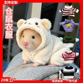 仓鼠生活用品;仓鼠玩具;仓鼠零食