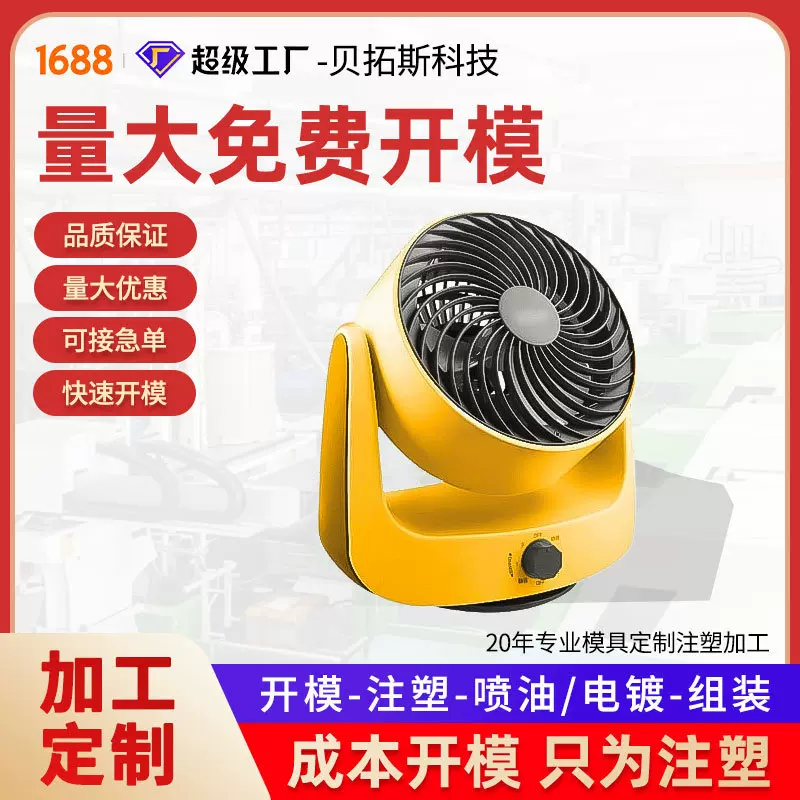 ABS外壳模具注塑加工PC注塑模具小家电外壳套料塑料模具外壳生产