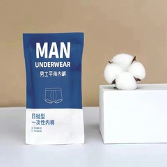 使い捨て下着男性用滅菌独立包装滅菌使い捨て旅行ホテル毎日使い捨てショーツ工場直接供給
