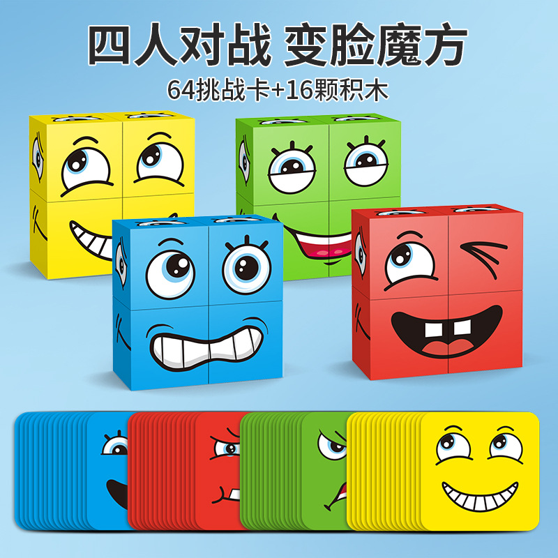 Face Changing Rubik's Cube【Bag】