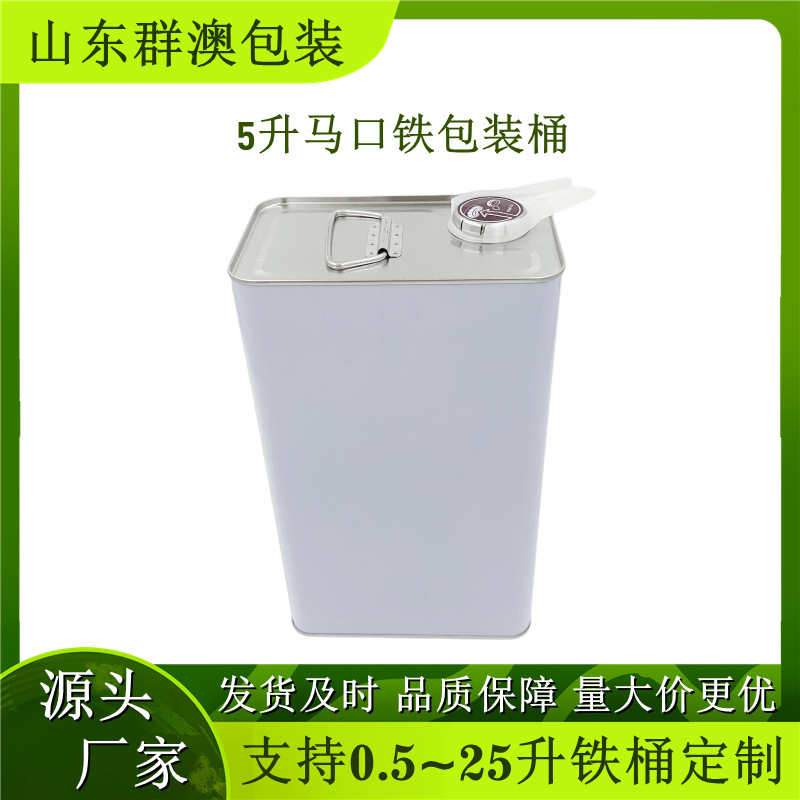 现货5L涂白马口铁罐方罐5升闭口油漆桶5l铁桶固化剂桶胶水罐