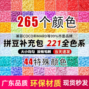 �ں϶�ƴ���a������l221ɫ2.6mm�ֹ�ƴ��diy����mardͬ��