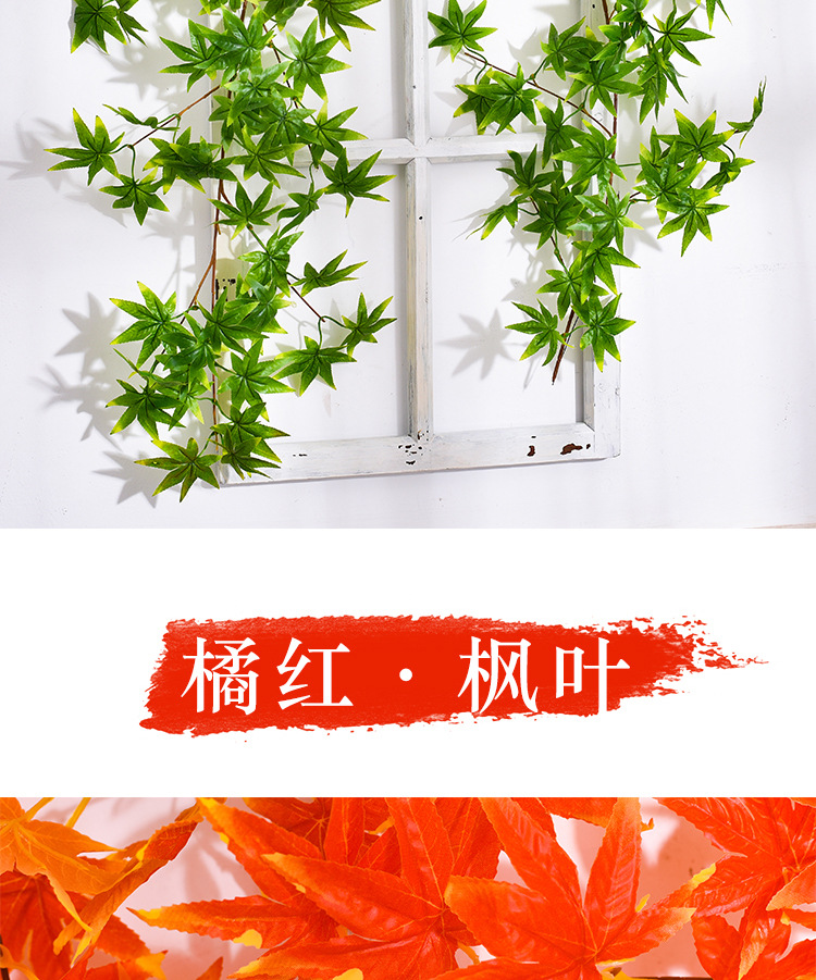 仿真红枫叶藤条,塑料树叶装饰藤蔓,吊顶假花藤条,枫叶水管道缠绕植物