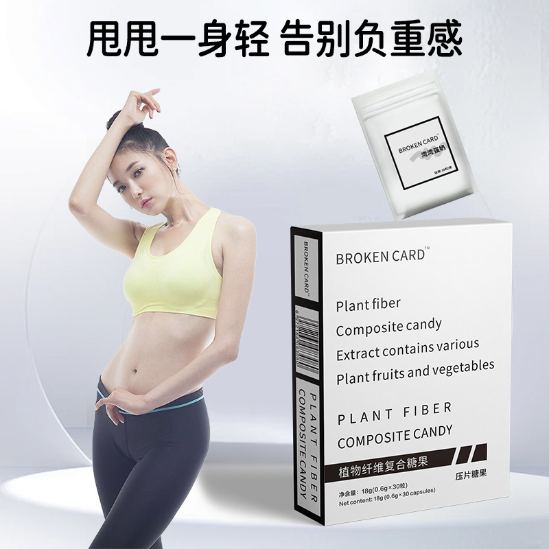 微商同型白黒箱台湾強乳30粒/箱打片キャンディー植物繊維複合キャンディーミルク片|undefined