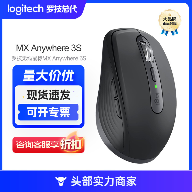 Logitech (Logitech) Master Series MX Anywhere 3S Wireless Mouse Bluetooth Mouse