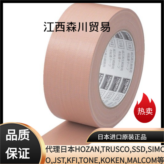 森川贸易日本中山TRUSCO经济型布胶带GNT-50E规格GNT-50E50x25