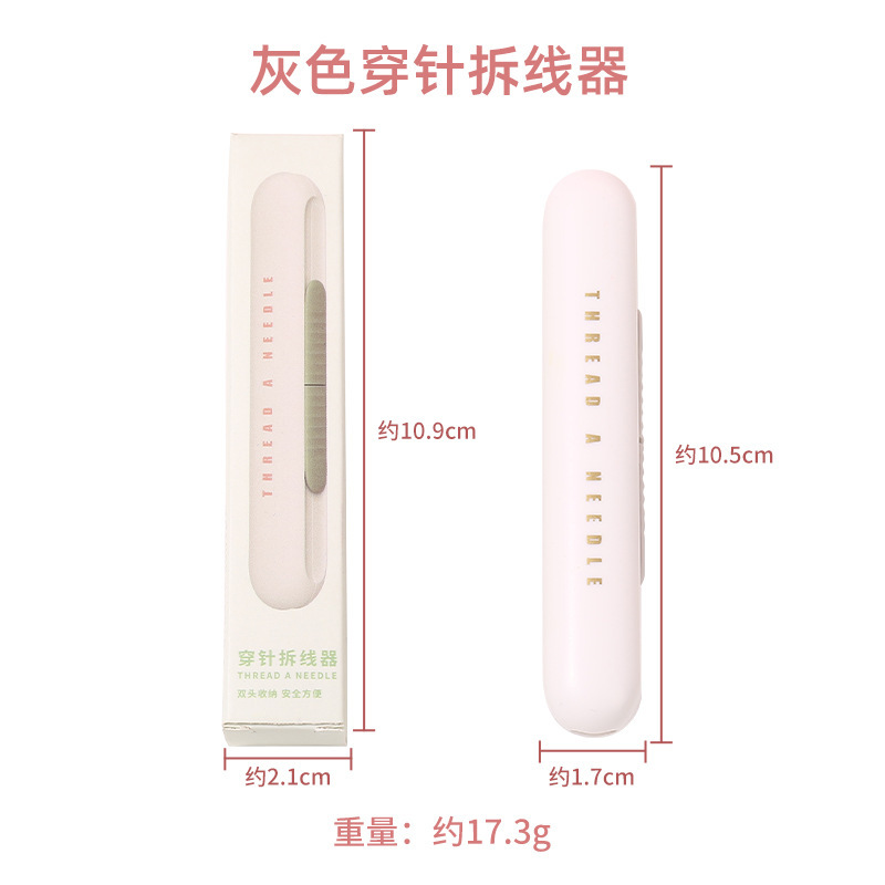 Aguja multifuncional y dispositivo de extracción de hilo doméstico portátil de doble propósito, dispositivo de extracción de hilo 2 - en - 1