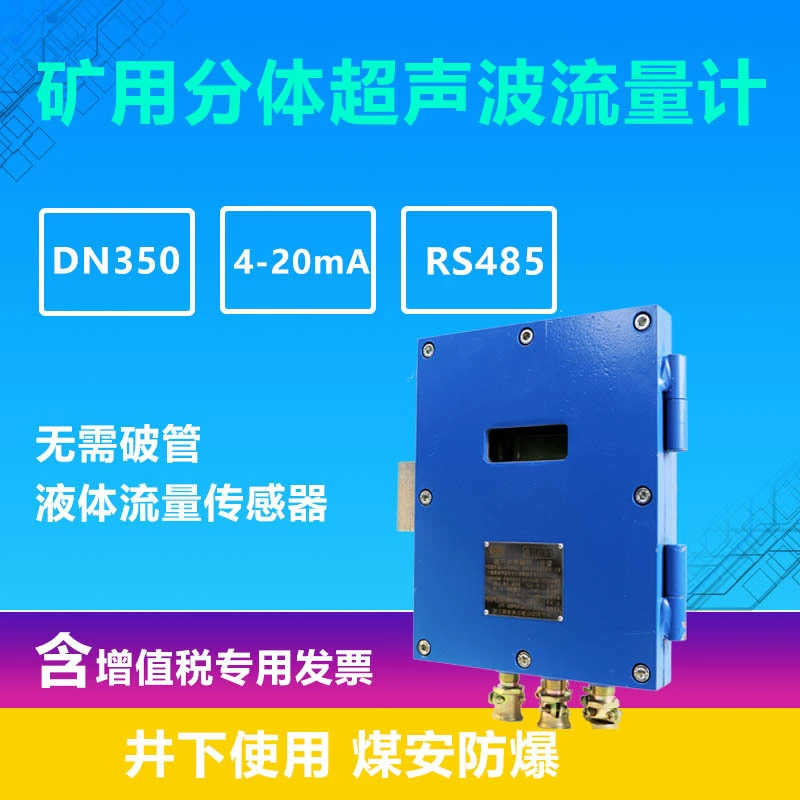 Dn50/100 угольная шахта вне зажима расходомер ультразвуковой ручной жидкостной воды для обогрева холодного тепла жидкого угля