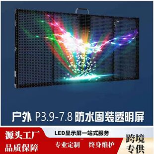 3D������̨�ݳ������ˮ LED�@ʾ���T�^�L�Ӹ�����Ļ�����U��͸��