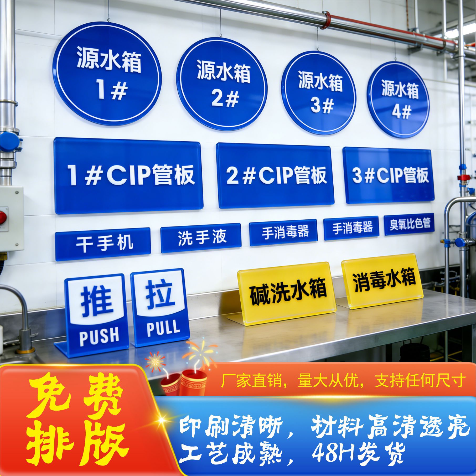 亚克力标识标牌标志牌工厂仓库二维码标识牌收款码摆台展示广告牌