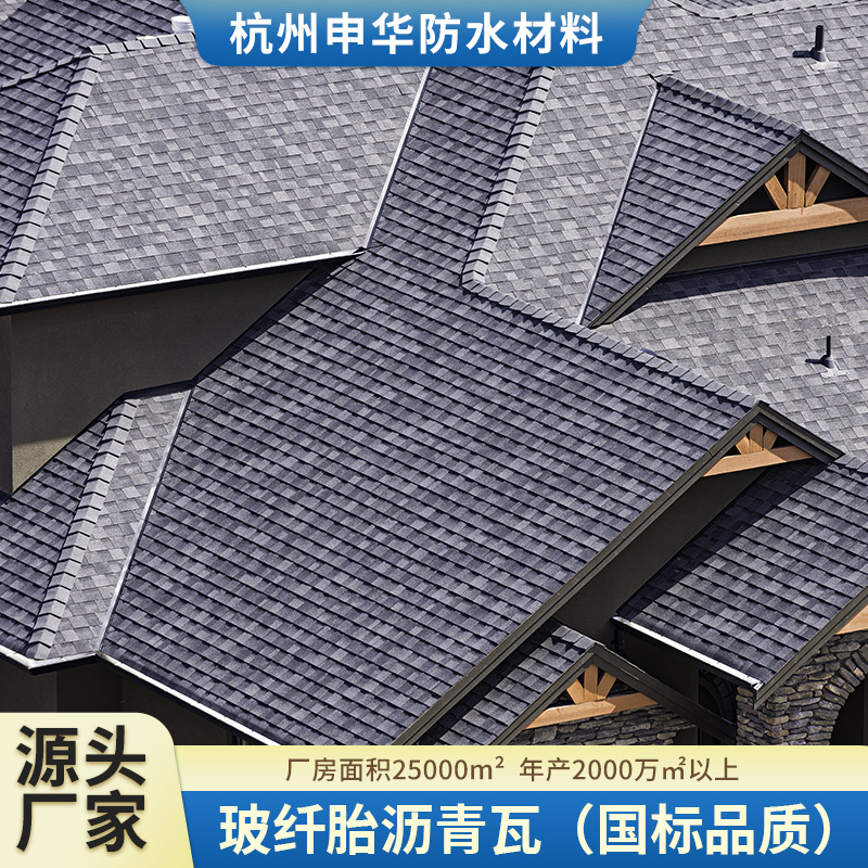玻纤沥青瓦自粘型防水屋顶油毡瓦轻钢别墅木屋阳光房瓦片多彩轻质