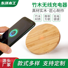 5W圆形竹木无线充电器创意小礼品10W桌面磁吸手机无线充闪充电器