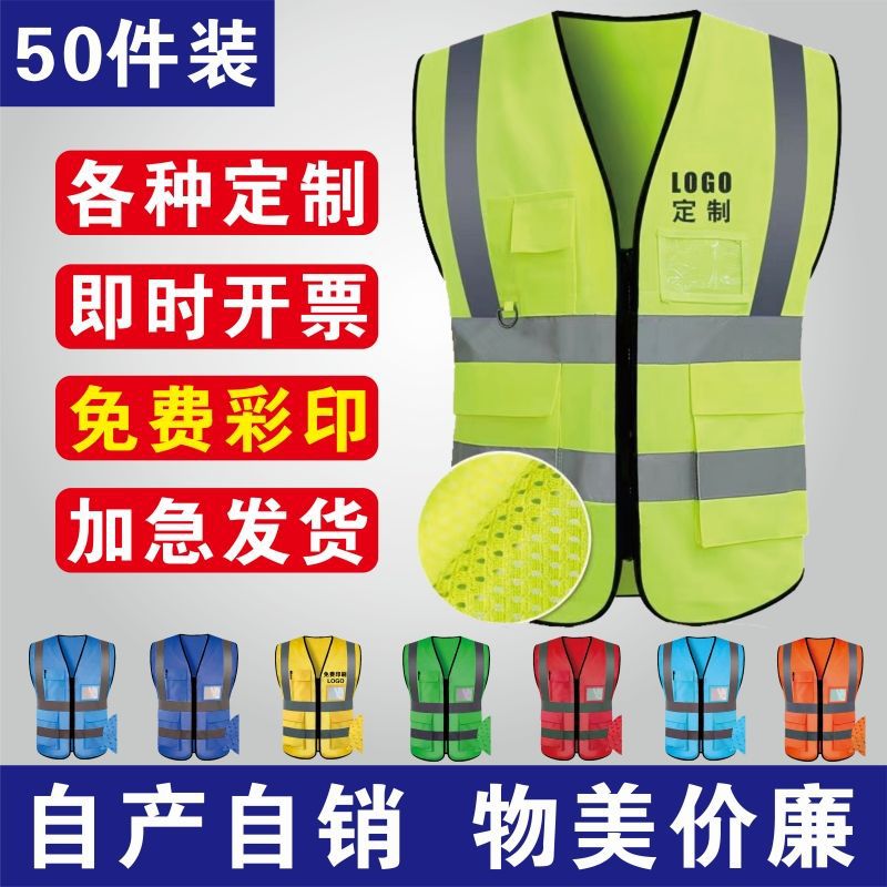 反光背心马甲加厚建筑工地施工劳务透气市政荧光反光衣印LOGO