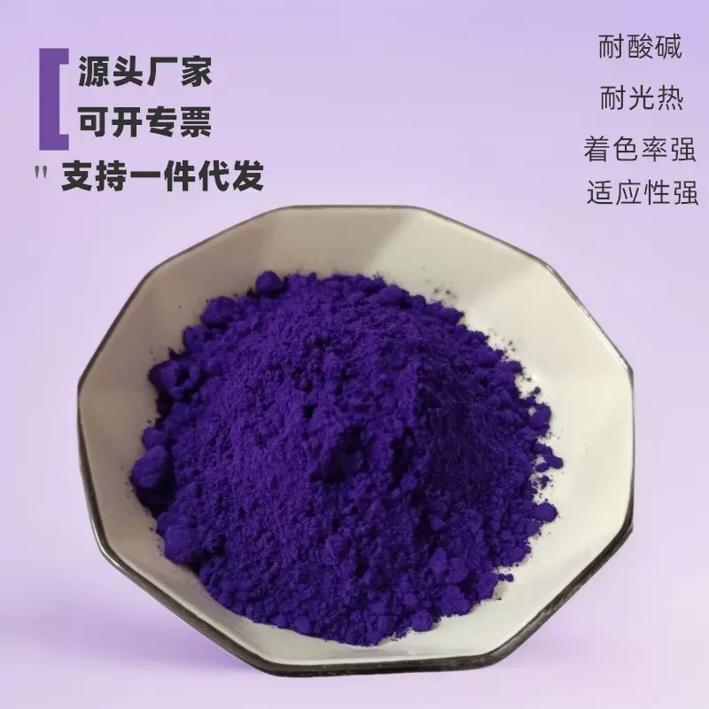氧化铁紫无机色粉三氧化二铁墙体彩绘涂料用氧化铁颜料油墨用紫色