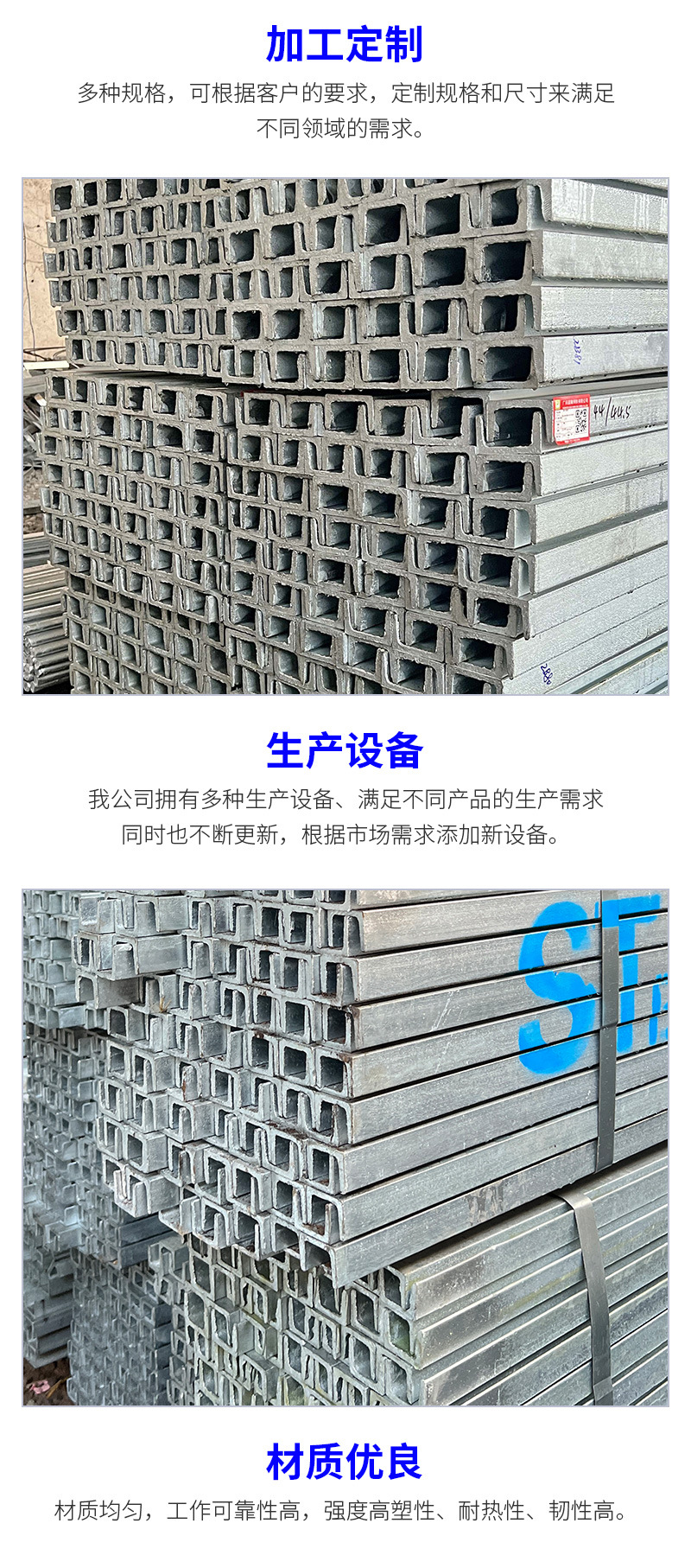 镀锌槽钢_06.jpg