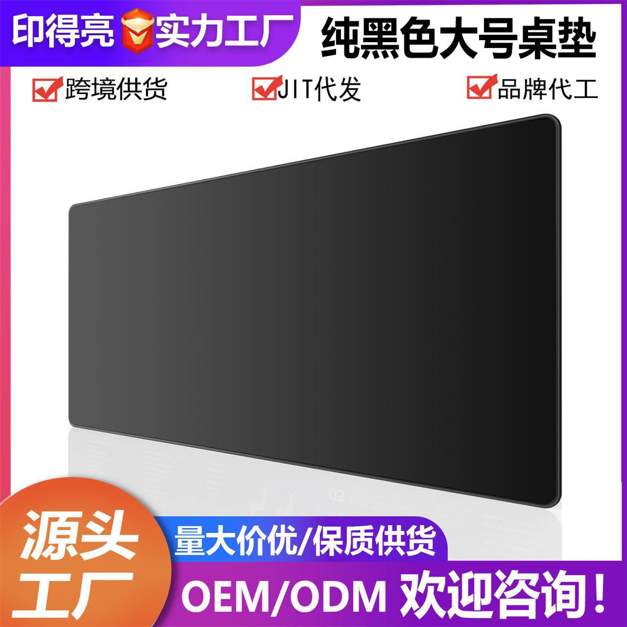 Guangdong Fuente Factory Black All Black Mouse Pad Lock Frontera Temu Oficina Simplificada Cojín de Mesa de Comercio Electrónico
