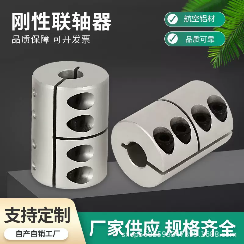 刚性联轴器 铝合金雕刻机步进电机丝杠 一体夹紧连轴器键槽大扭矩