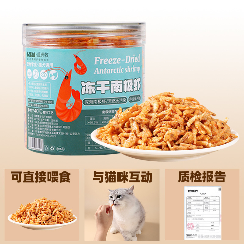 Snack congelado para gatos camarón antártico para gatos jóvenes nutrición de calcio para aumentar el peso, mejilla de cabello krill natural puro sin sal comida para gatos compañero