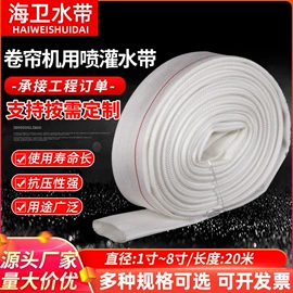 农业PVC水带;PVC管;橡塑水带